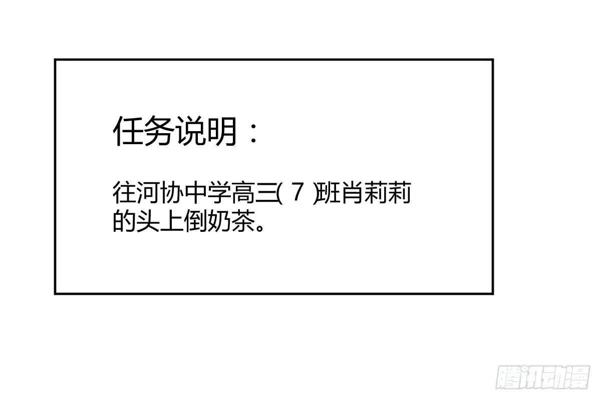 复仇者C2C 第二十一话：关系决裂与连续报复 第56页