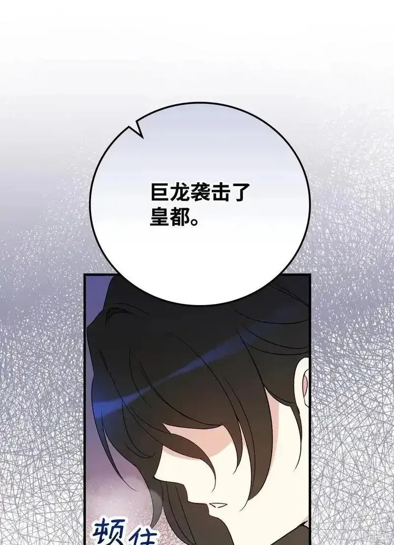 红骑士绝不追求不劳而获的金钱 第96话 第56页