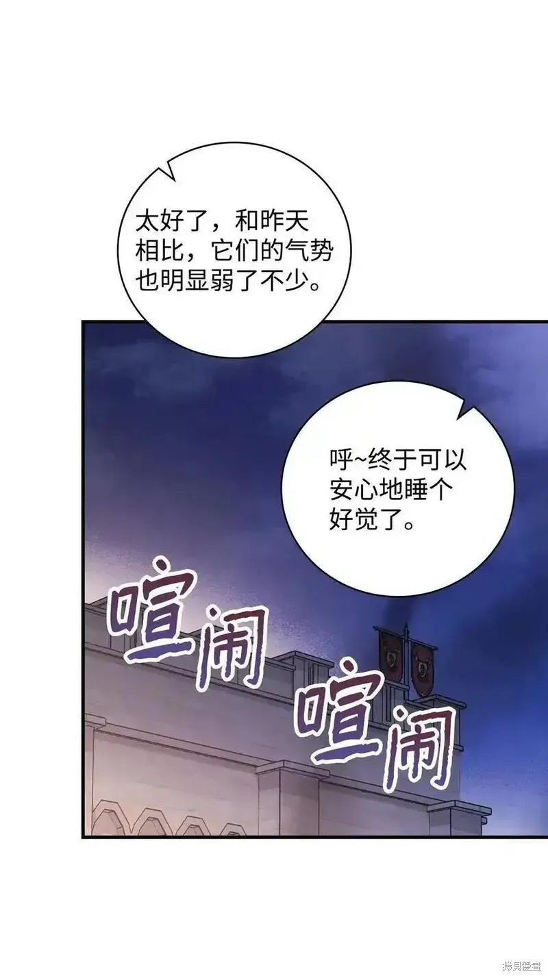 红骑士绝不追求不劳而获的金钱 第95话 第56页