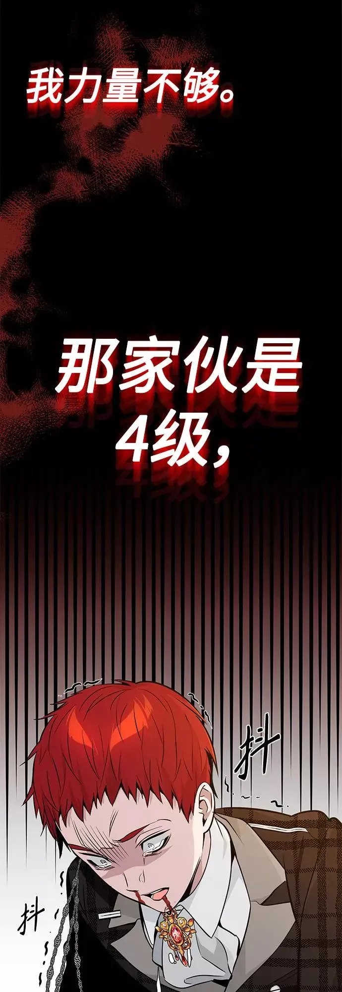 66666年后复活的黑魔法师 第10话 想成为朋友 第57页