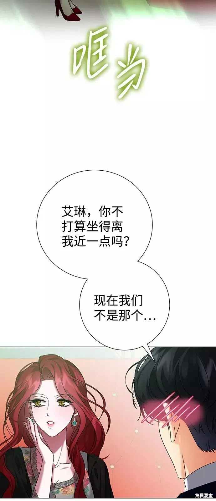 王子殿下身体的使用方法 第65话 第57页