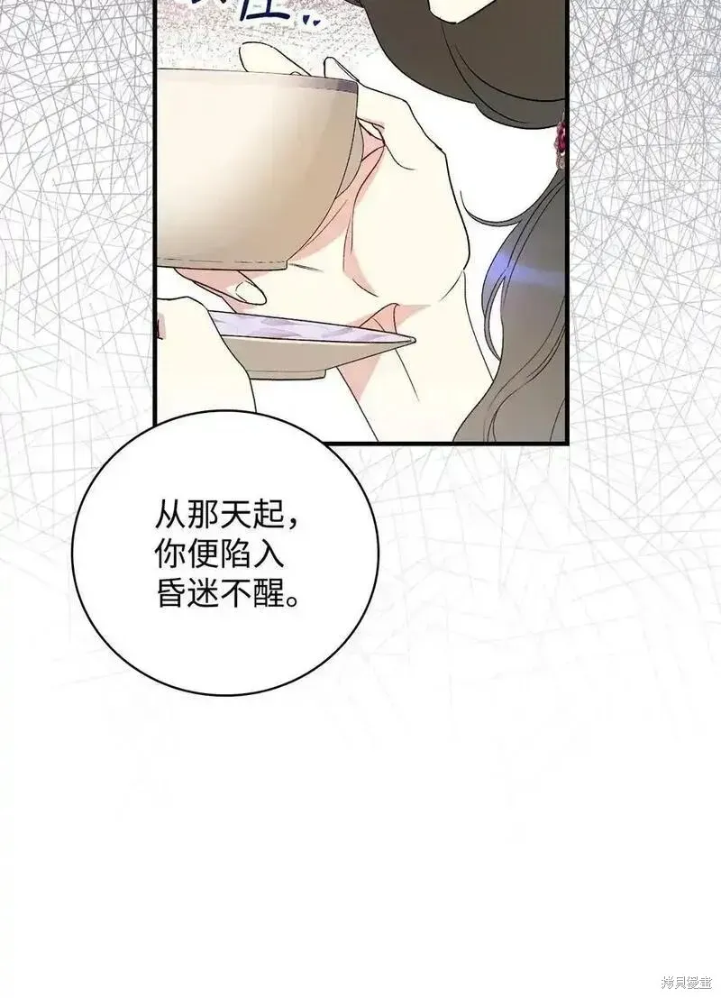 红骑士绝不追求不劳而获的金钱 第96话 第57页