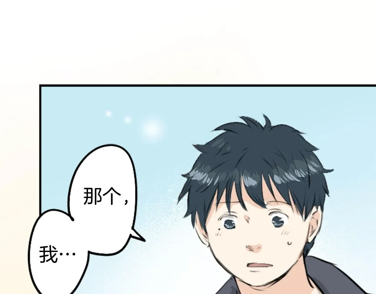 犬系男子恋爱中 第235话 吃拉面的关系(2） 第57页