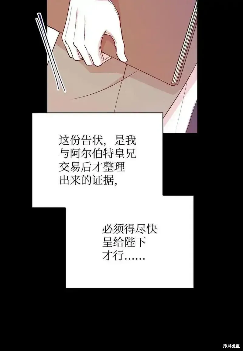 红骑士绝不追求不劳而获的金钱 第101话 第57页