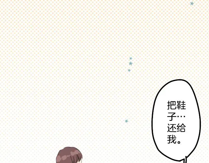 犬系男子恋爱中 第14话 讨厌的相反 第57页