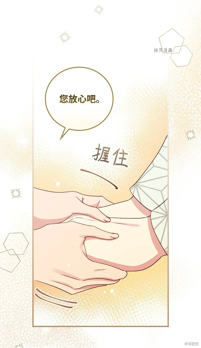 红骑士绝不追求不劳而获的金钱 第85话 第57页