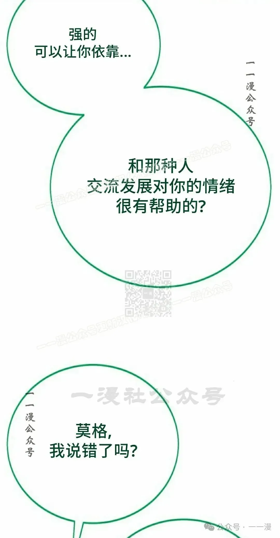 配角在学院生存 配角在学校生存 46上 第57页