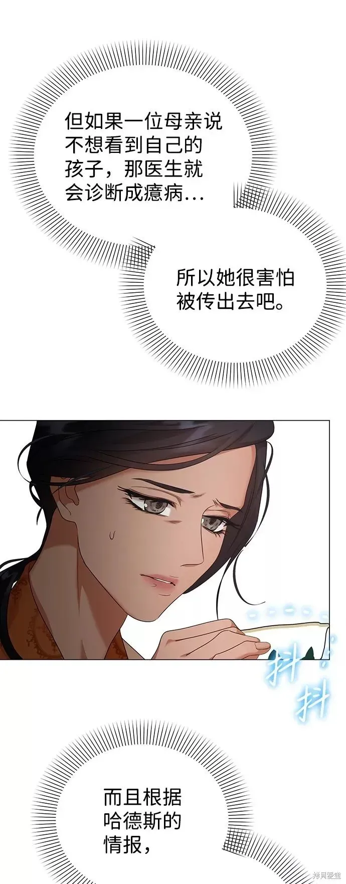 王子殿下身体的使用方法 第63话 第57页