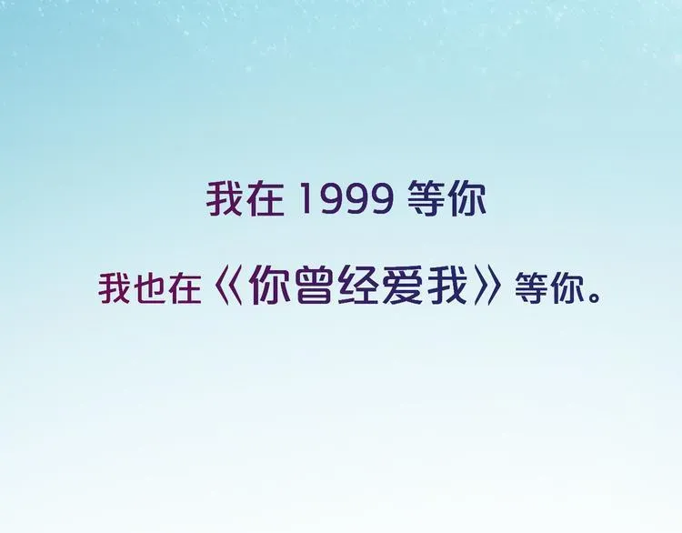 你曾经爱我 你是我青春的独家记忆 第57页