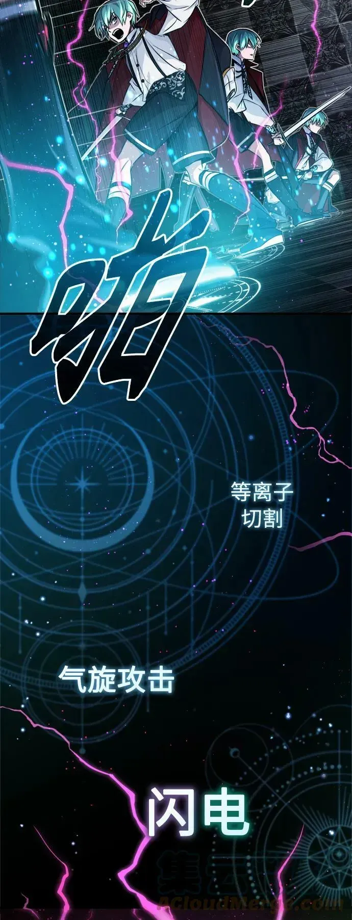 66666年后复活的黑魔法师 第75话 跟我对练吧 第58页