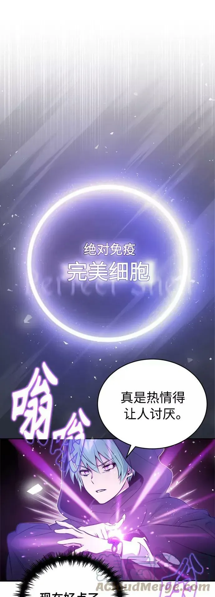 66666年后复活的黑魔法师 第50话 苏醒的灾难 第58页