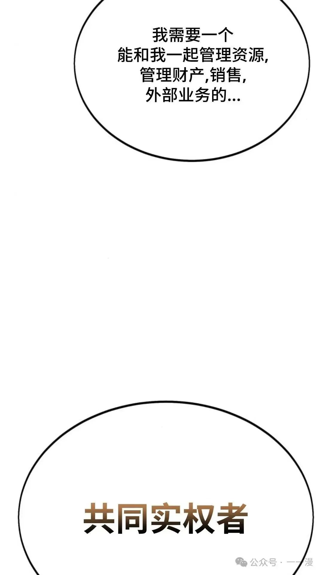 配角在学院生存 配角在学校生存 27 第58页