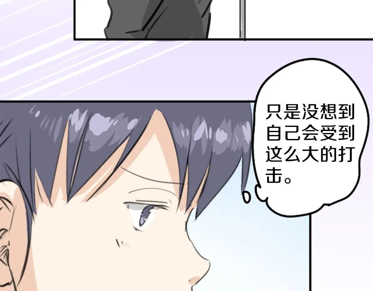 犬系男子恋爱中 第268话 下雨和香烟 第58页