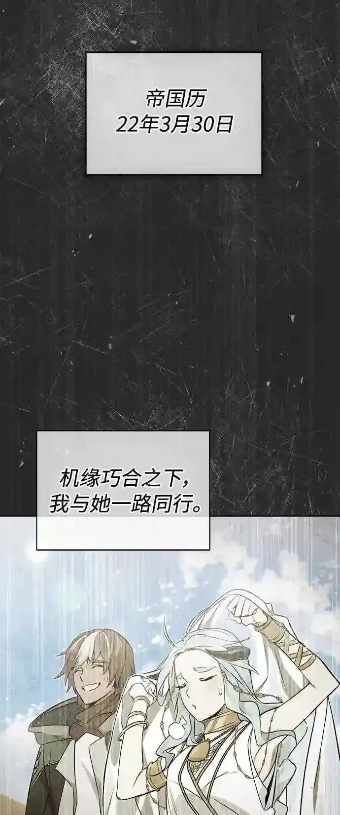 66666年后复活的黑魔法师 第34话 绝对免疫,完美细胞 第58页