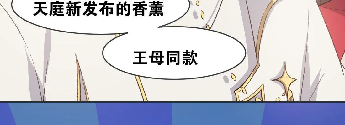 月下有红绳 师兄的担心 第59页