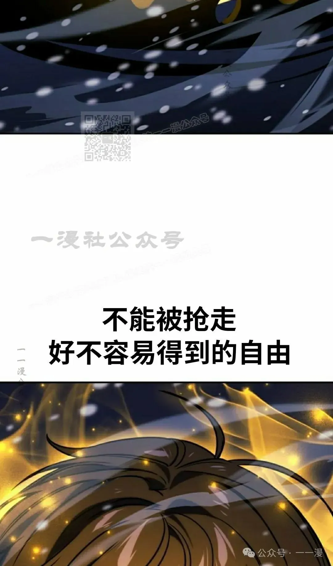 配角在学院生存 配角在学校生存 47下 第59页