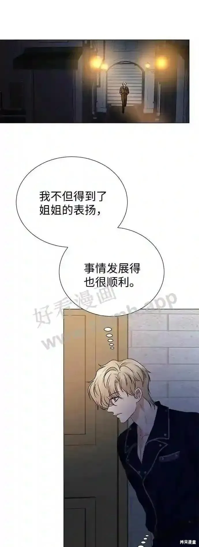 王子殿下身体的使用方法 第94话 第59页