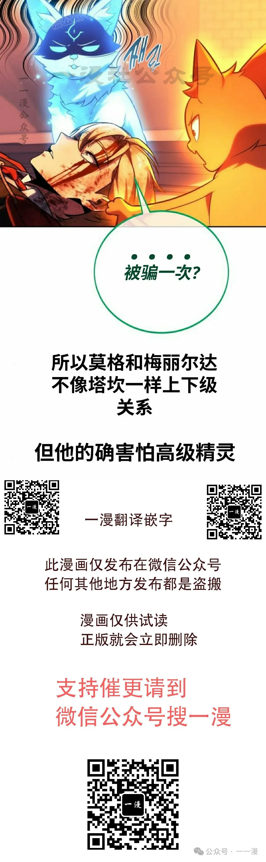 配角在学院生存 配角在学校生存 46上 第60页