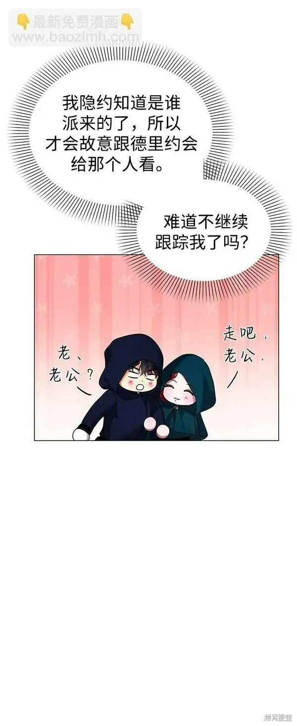 王子殿下身体的使用方法 第75话 第60页