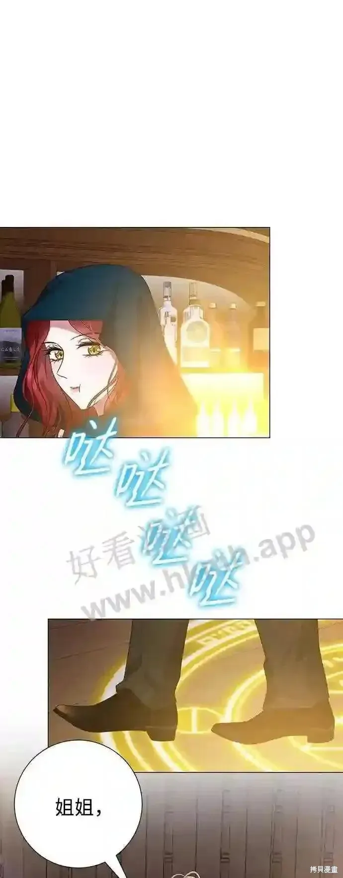 王子殿下身体的使用方法 第97话 第60页