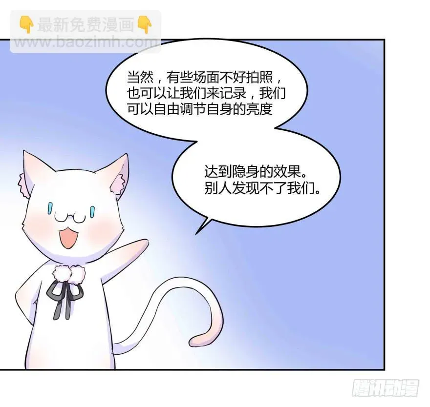 复仇者C2C 第四话：任务积分与任务等级 第6页