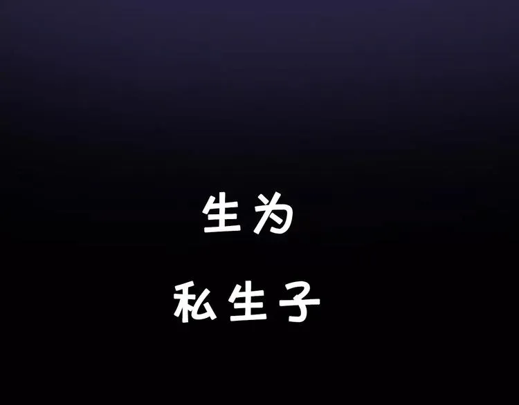 狐冥之乡 序章  命运改写 第6页