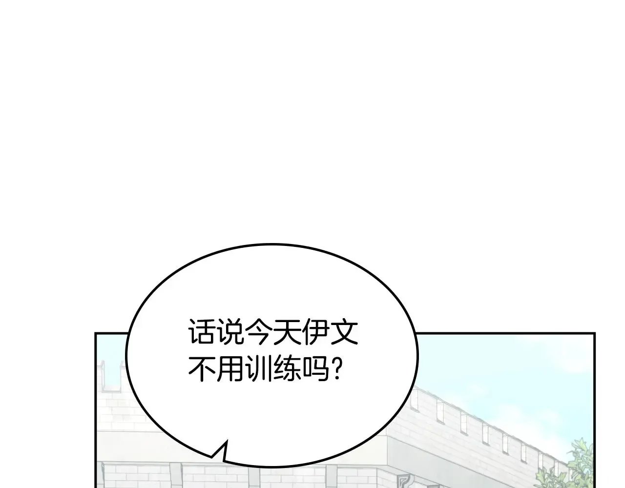 皇女住在甜品屋 第87话 怎么才回来 第6页