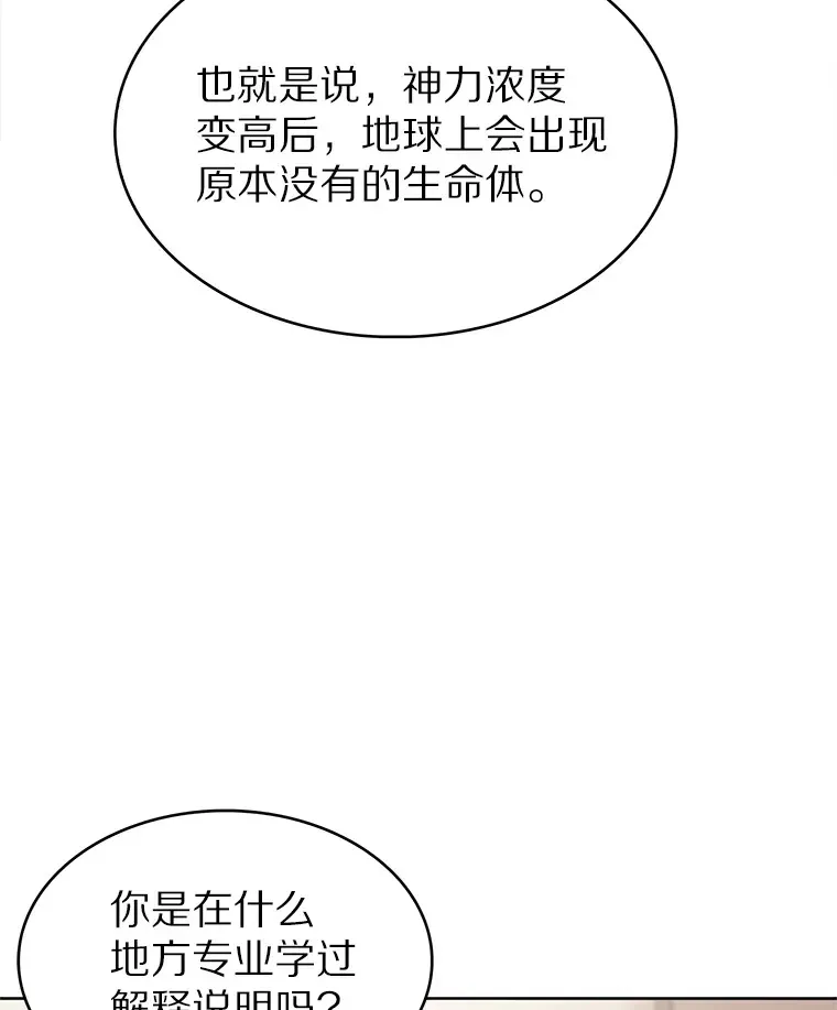 只有我被神遗弃 23.只有我被神遗弃 第6页