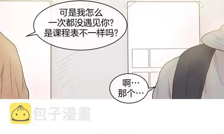 约han也不容易啊？！ 第4话 回家 第6页