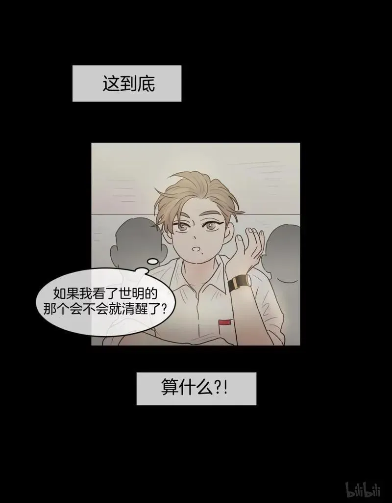 约han也不容易啊？！ 76 076 第6页