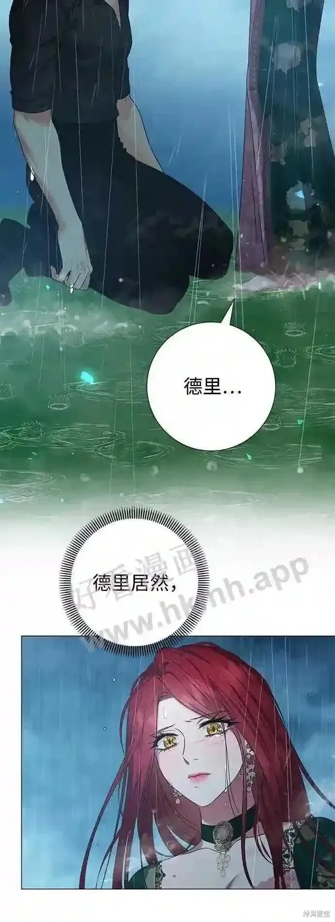 王子殿下身体的使用方法 第105话 第6页