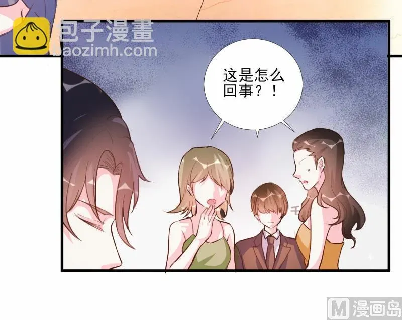 酷酷男神的独家溺爱 第63话 第6页