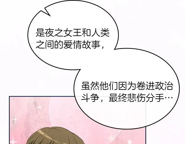 皇女住在甜品屋 第116話 來信 第6页