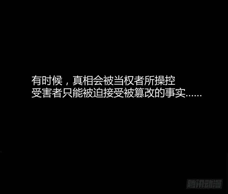 复仇者C2C 第零话：序章与前奏曲 第6页