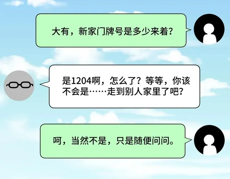 致命咬痕 7.妈咪偷偷藏人？ 第6页