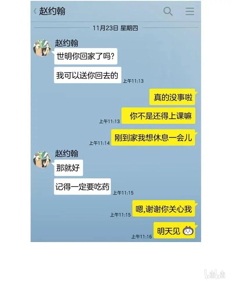 约han也不容易啊？！ 65 065 第6页