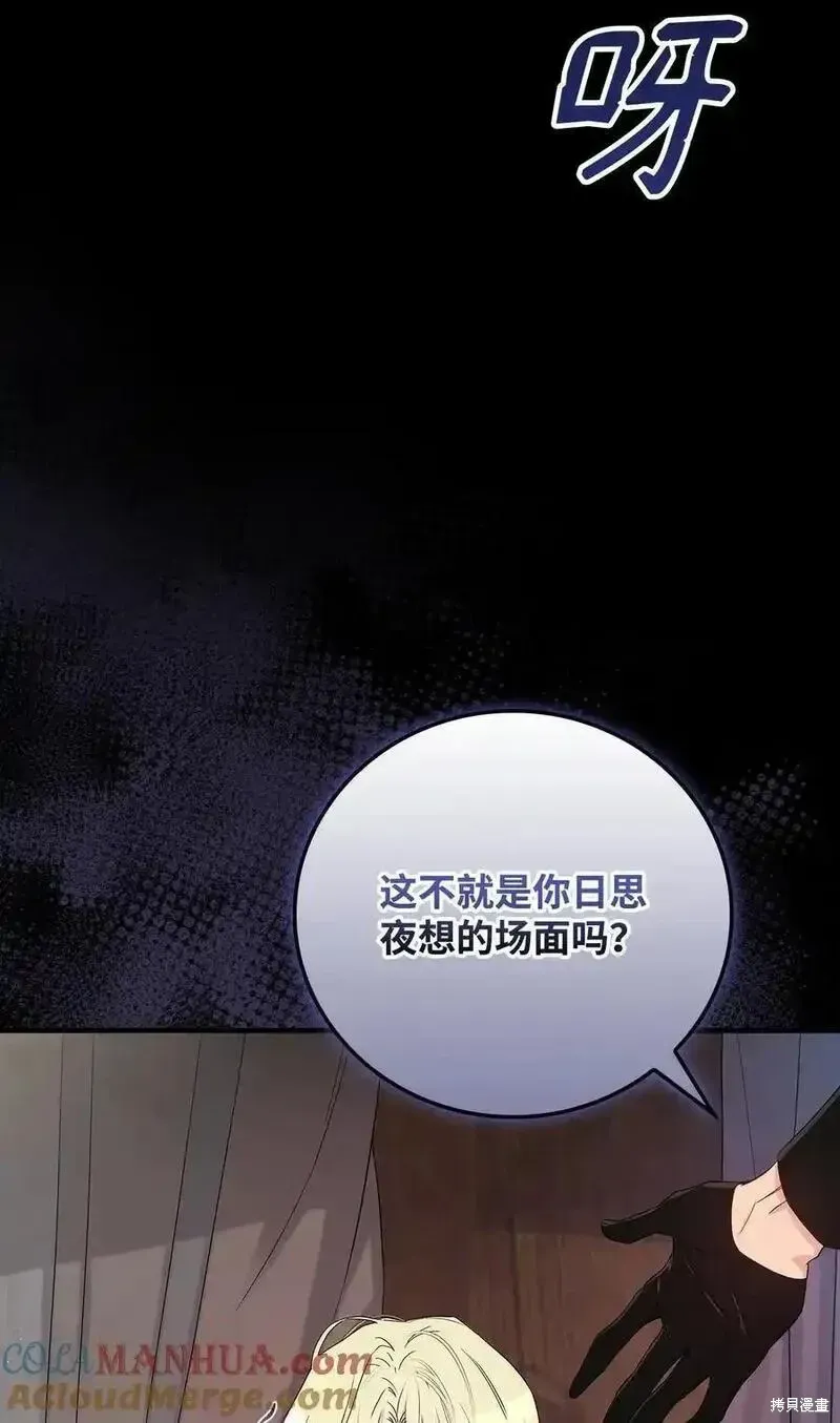 红骑士绝不追求不劳而获的金钱 第99话 第61页