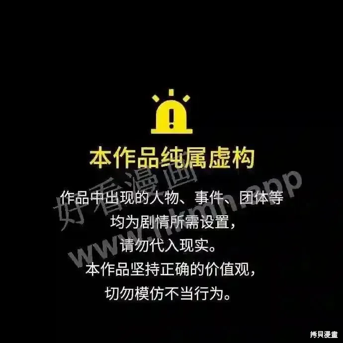 王子殿下身体的使用方法 第91话 第61页