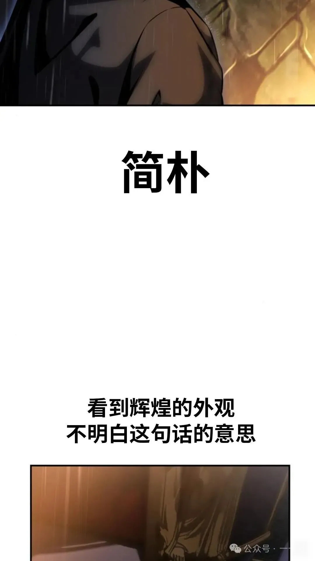 配角在学院生存 配角在学校生存 18 第61页