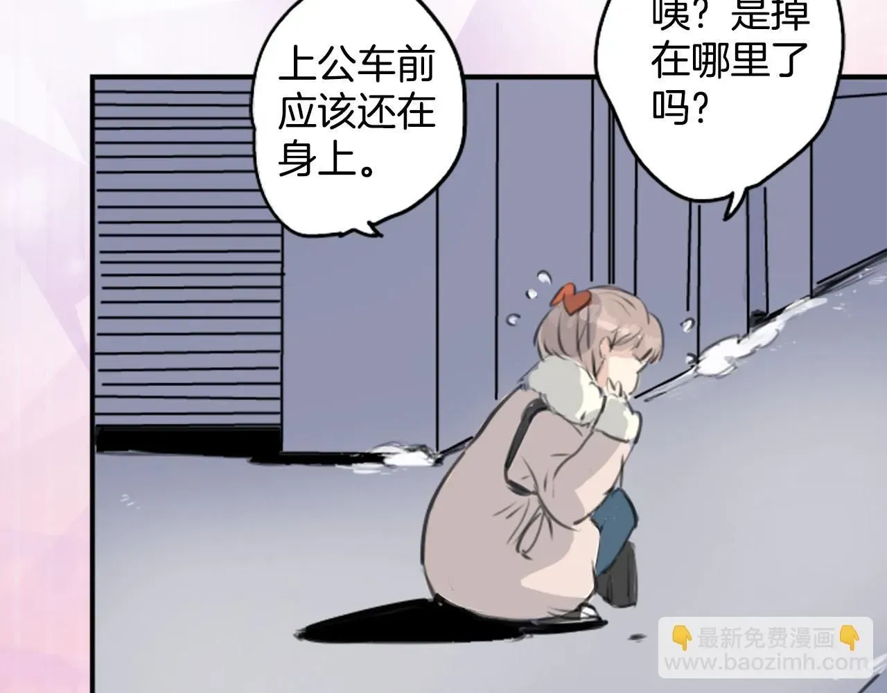 犬系男子恋爱中 第260话 辽平的姐姐（2） 第61页