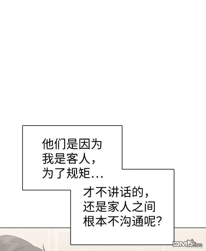 王子殿下身体的使用方法 第39话 第62页