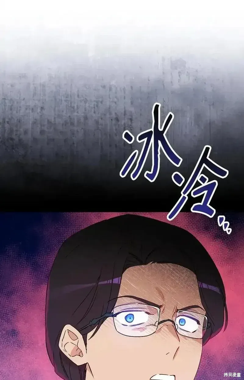 红骑士绝不追求不劳而获的金钱 第98话 第62页