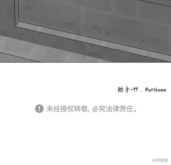 王子殿下身体的使用方法 第77话 第62页