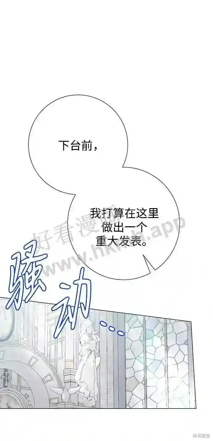 王子殿下身体的使用方法 第92话 第62页