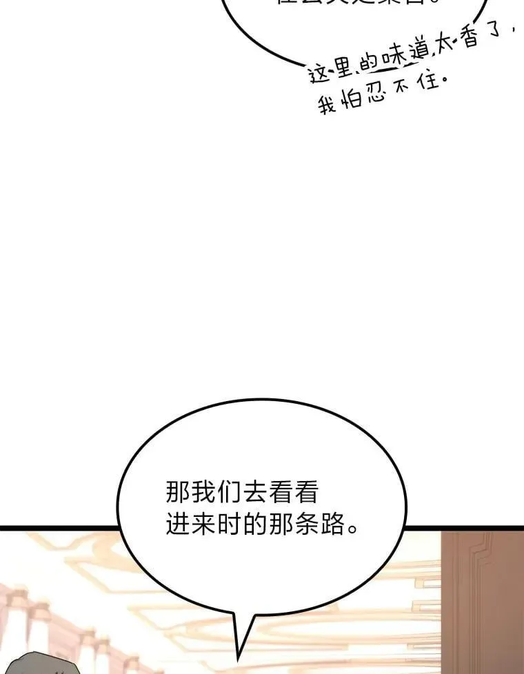 F级四柱猎人 57.雕像魔兽 第62页