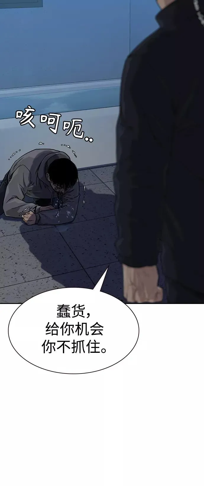 街头生存手册 第46话 第62页