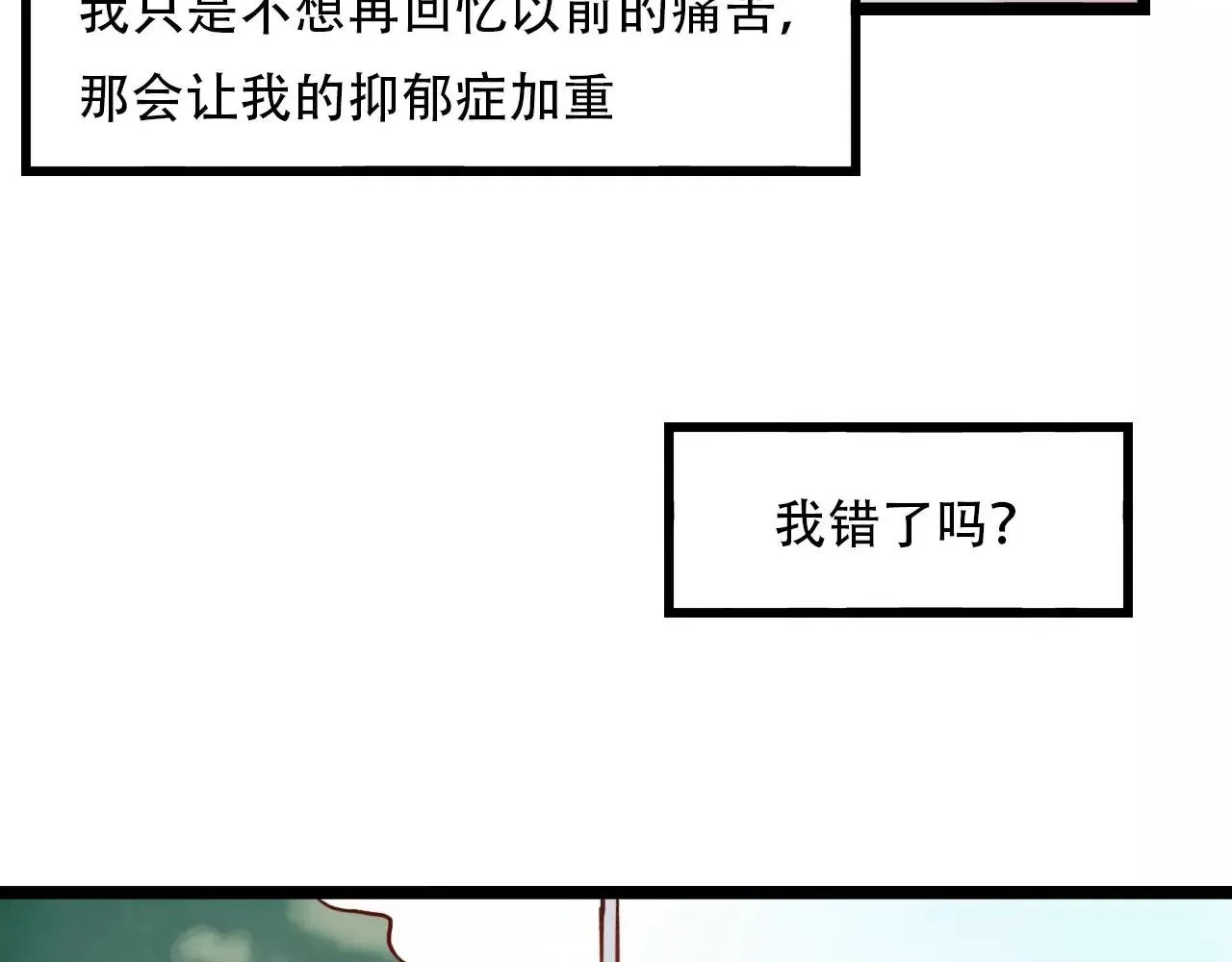 你曾经爱我 第11话 爱你是个秘密 第62页