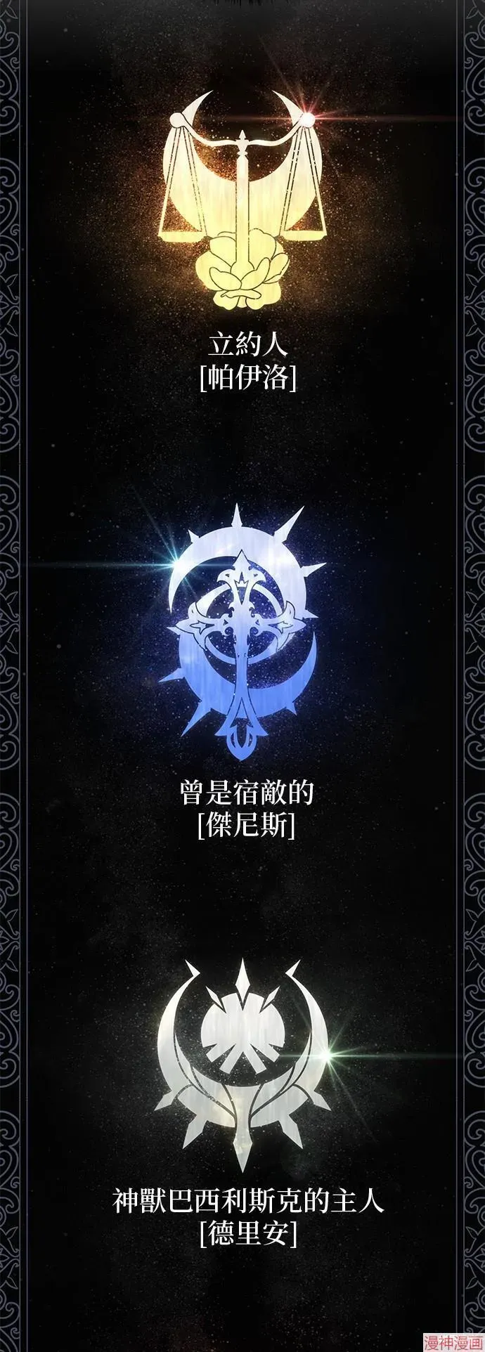 66666年后复活的黑魔法师 第112话 第63页