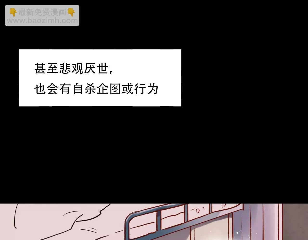 你曾经爱我 第7话  悲伤的向日葵 第63页