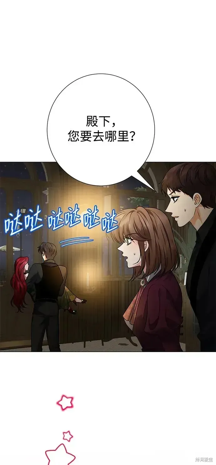 王子殿下身体的使用方法 第102话 第63页